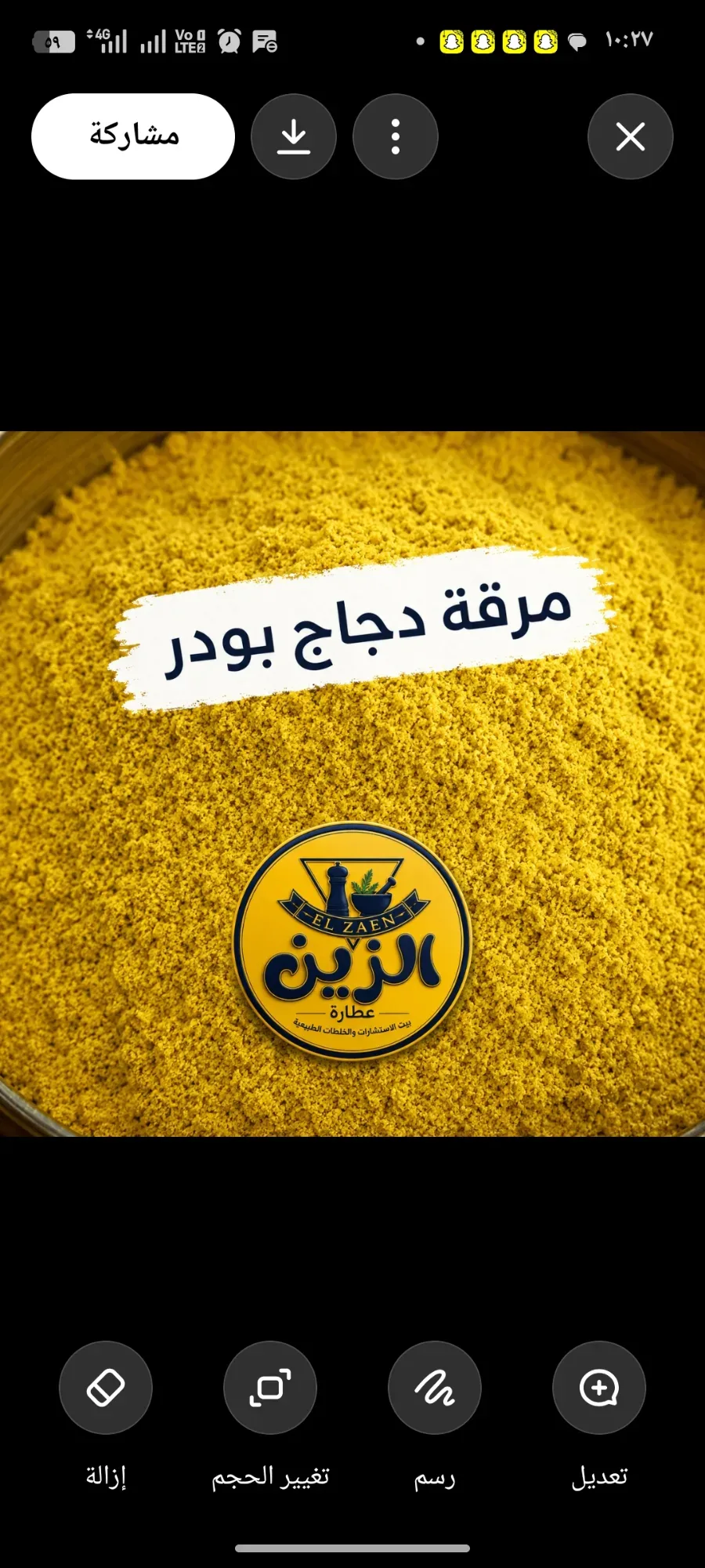 مرقة دجاج بالوزن *250 جرام