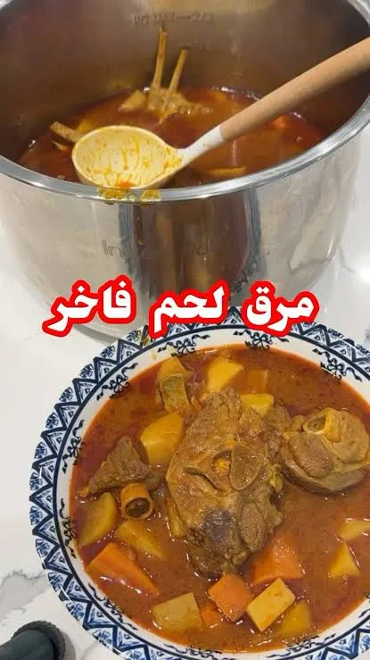 مرقة اللحم بالوزن *250جرام